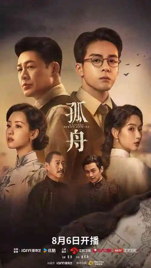 长夜归航 热播榜