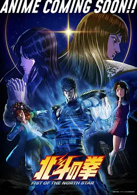 星尘拾荒者 番剧榜